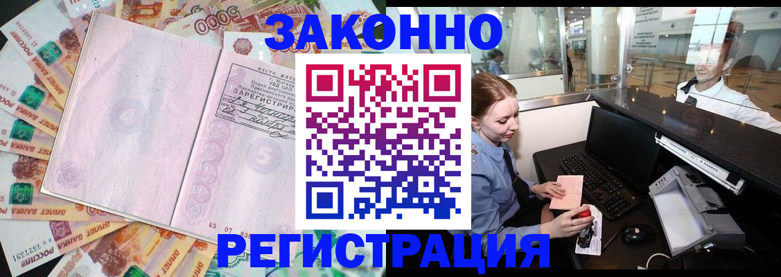 прописка для школы в Камне-на-Оби