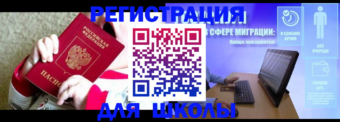 временная регистрация купить в Камне-на-Оби