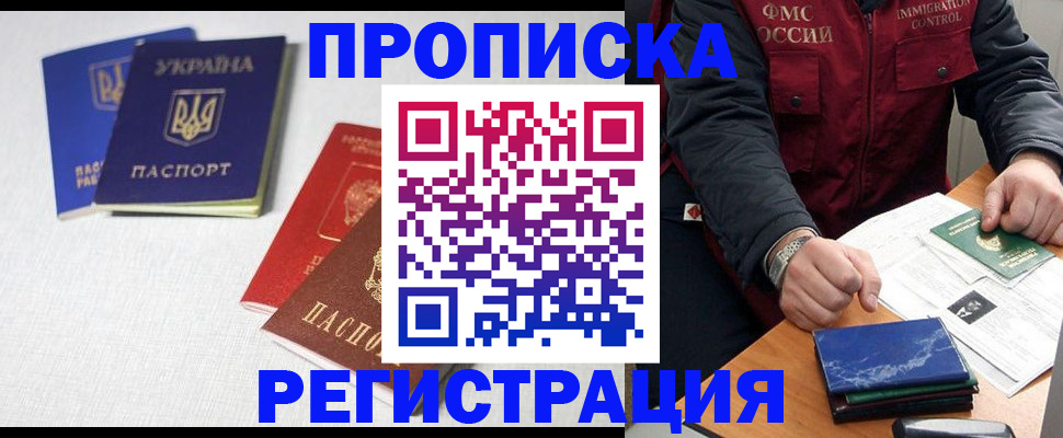 прописка ребенка в Камне-на-Оби