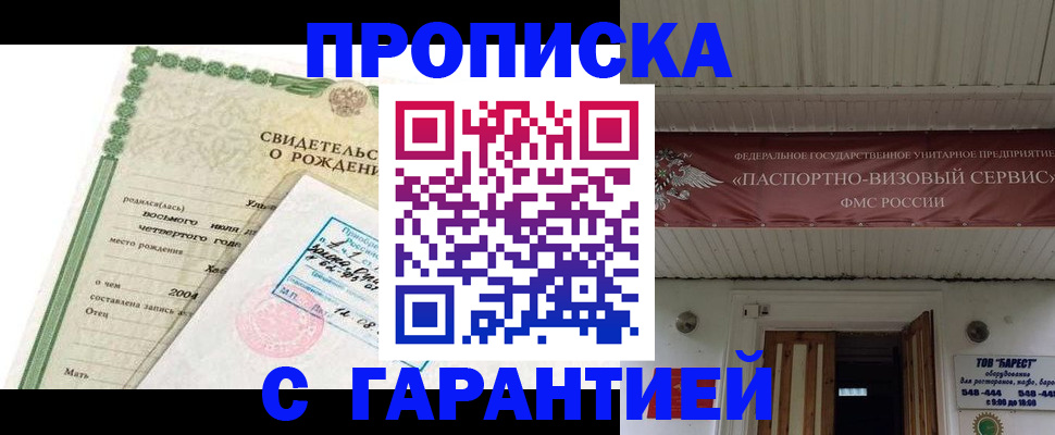 временная регистрация законно в Камне-на-Оби